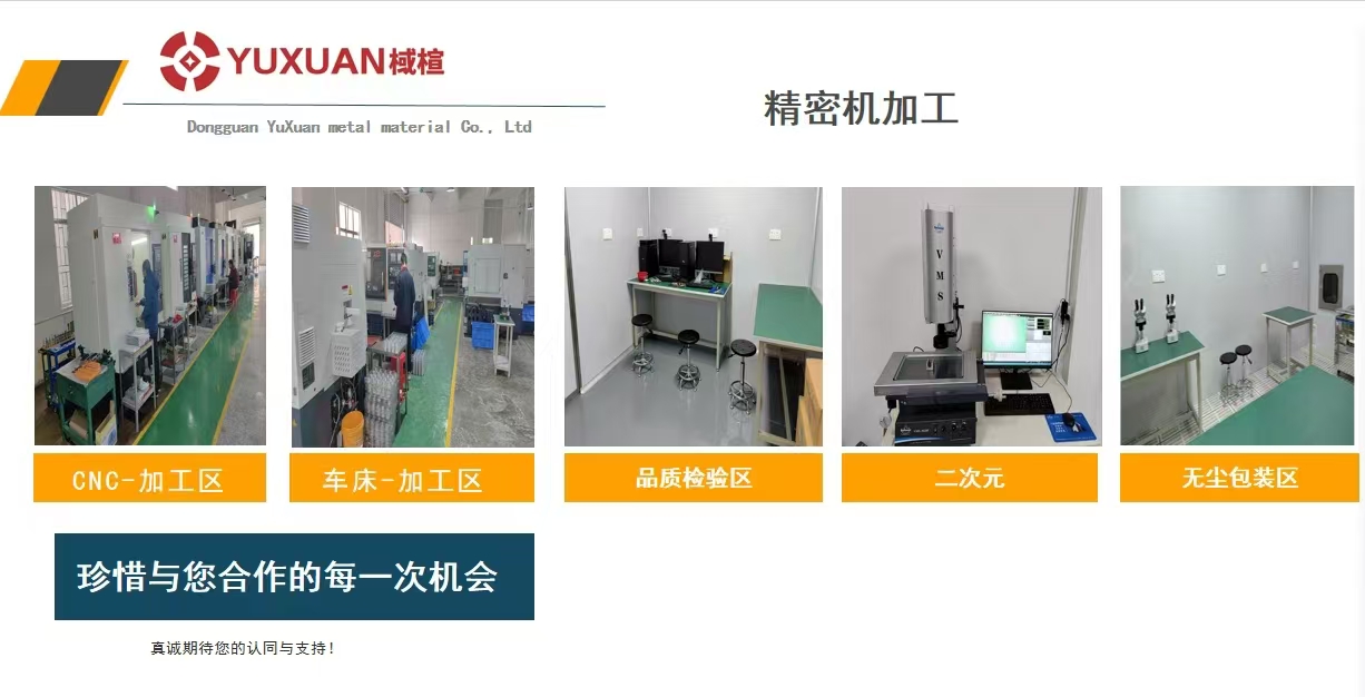 东莞市棫楦金属材料有限公司图6