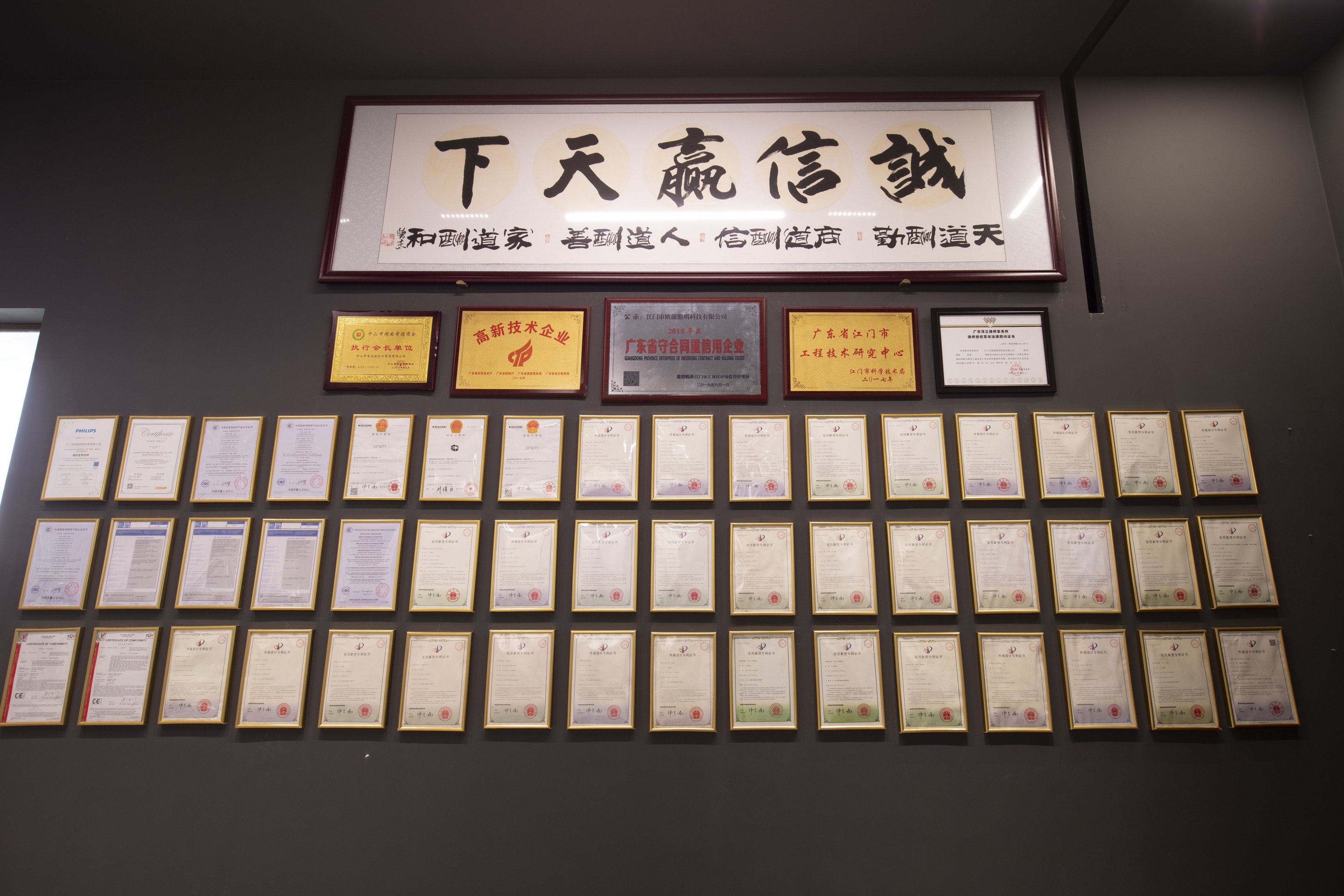 江门市欧能照明科技有限公司图3