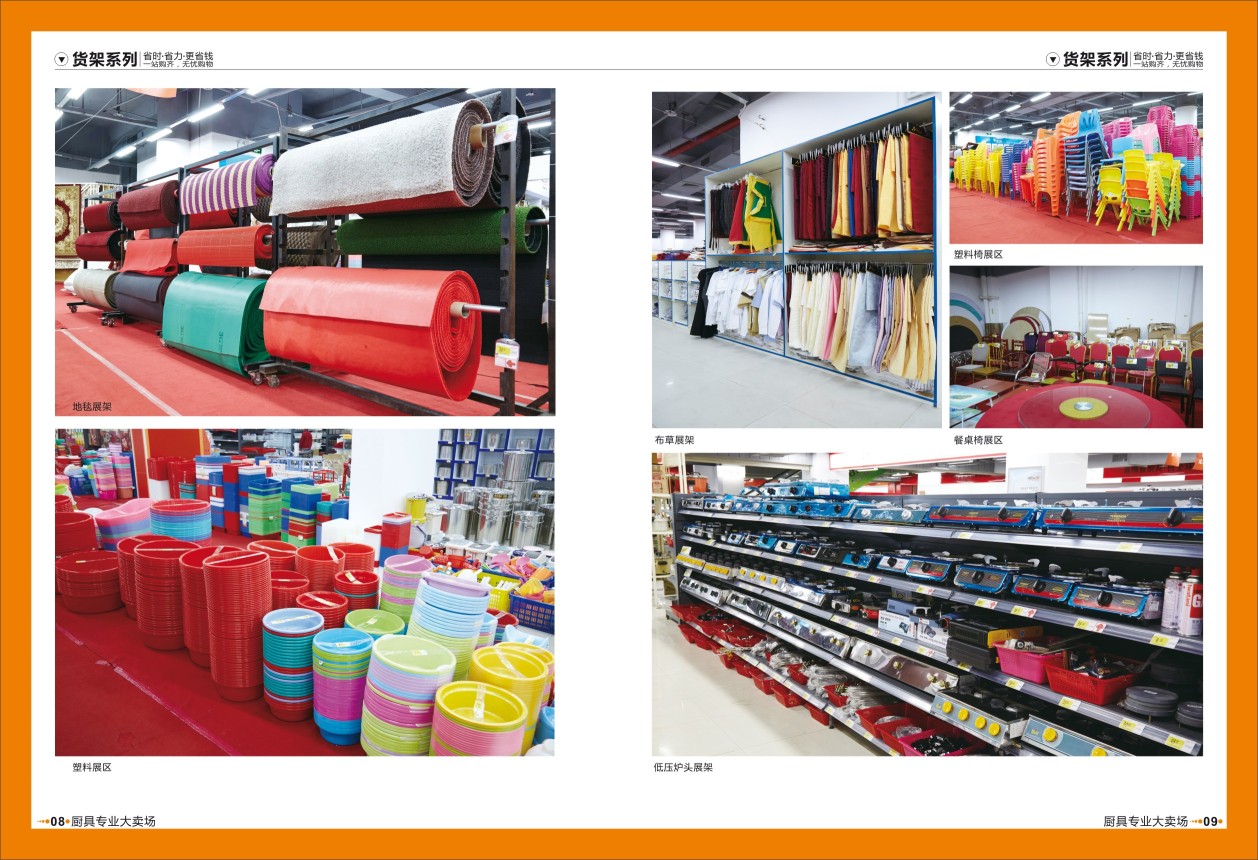 东莞市天厨厨房设备有限公司图11