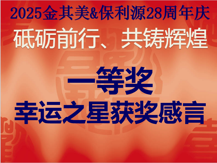 保利源精密模具（深圳）有限公司图15