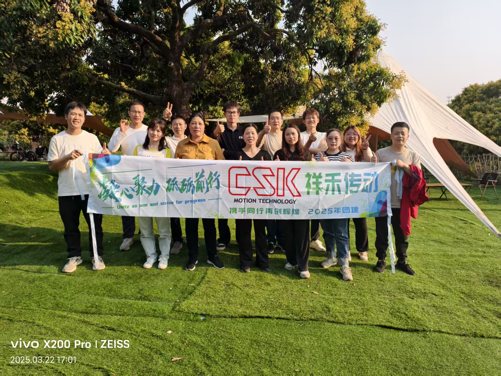 广东祥禾传动科技有限公司图1