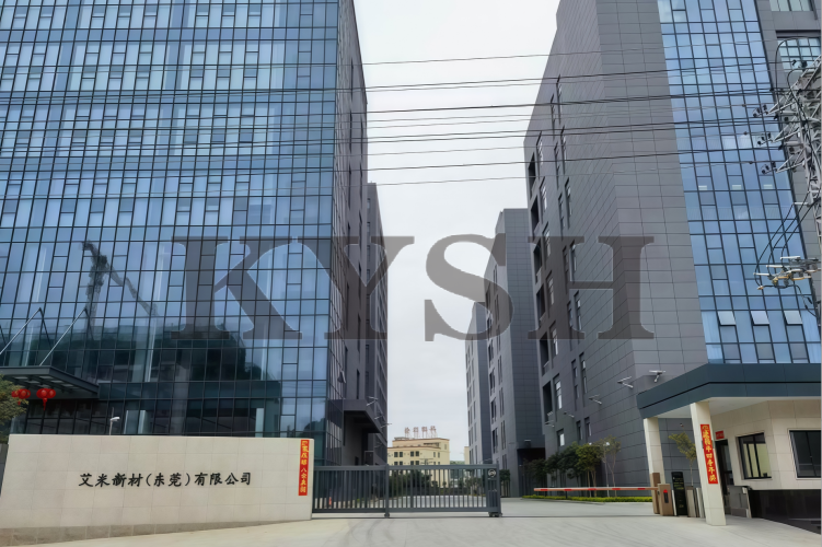 艾米新材（东莞）有限公司图2