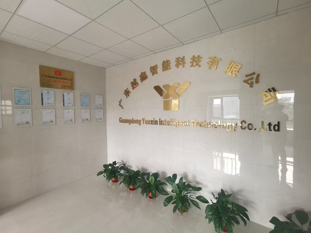 广东越鑫智能科技有限公司图2