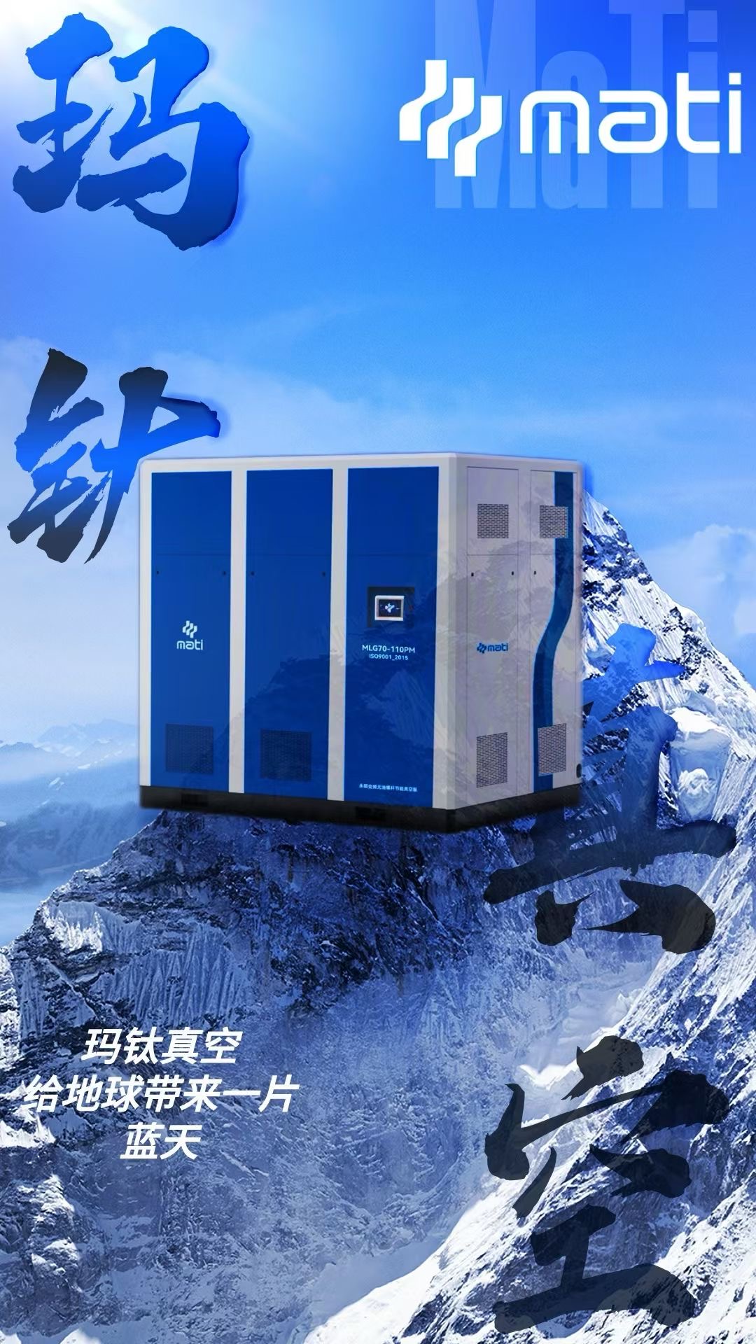 广东玛钛节能机械有限公司图2