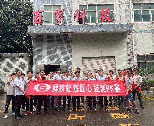百亨科技（深圳）有限公司图3