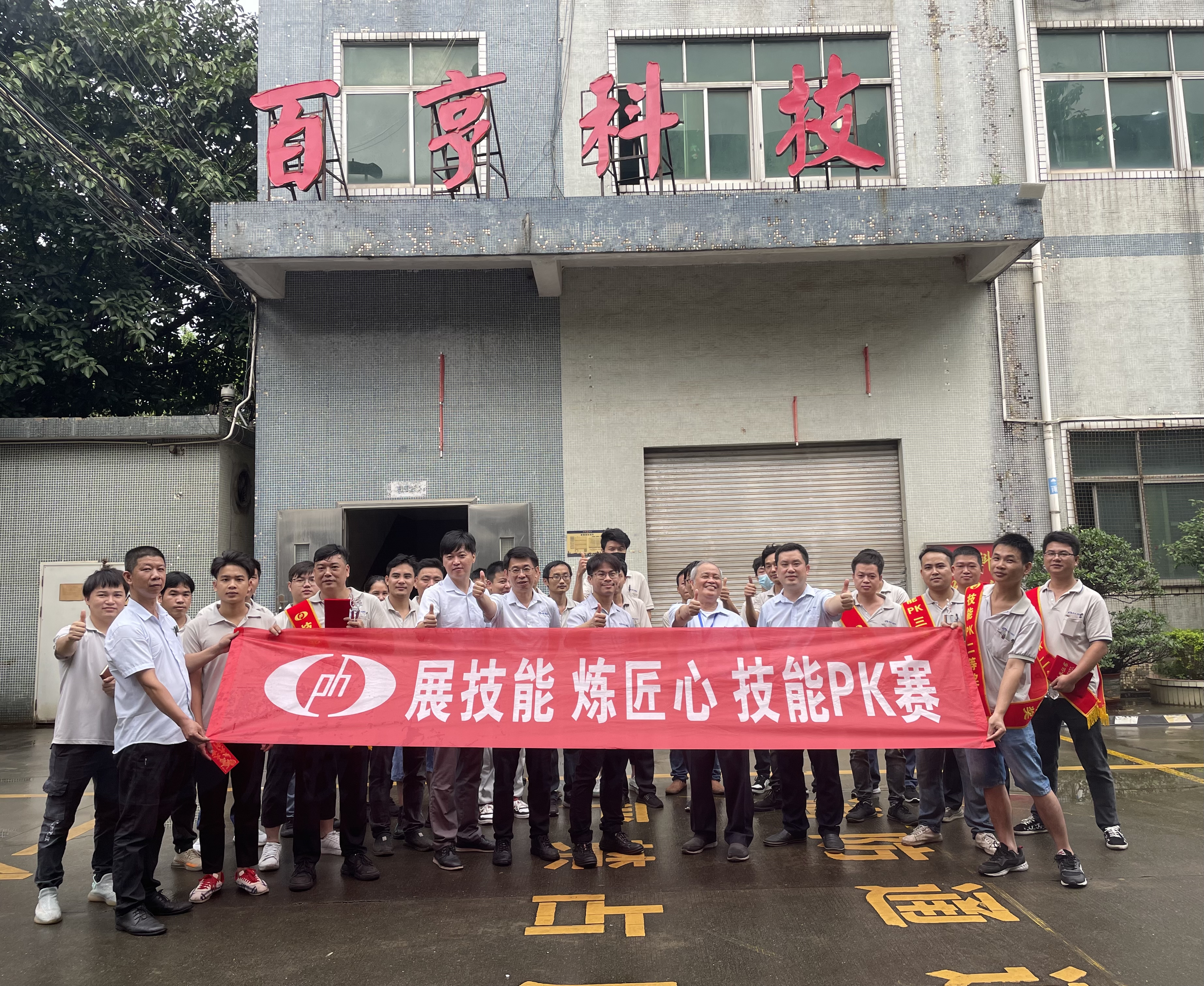 百亨科技（深圳）有限公司图3