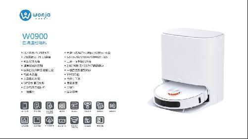 廣東旺家智能機(jī)器人有限公司圖9