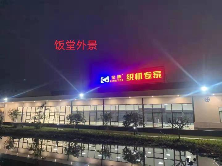 广东康特斯织造装备有限公司图4