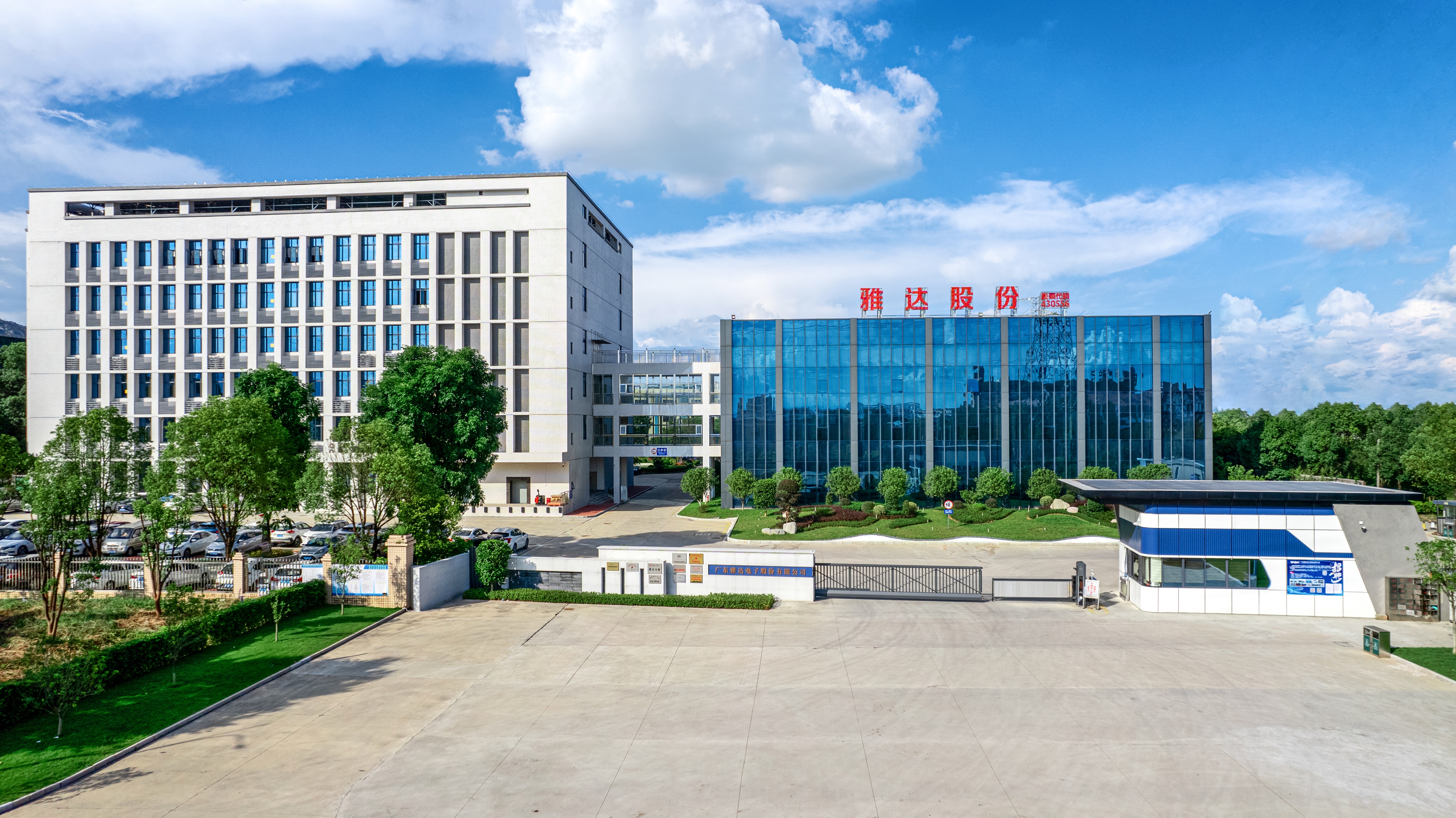 广东雅达电子股份有限公司图1