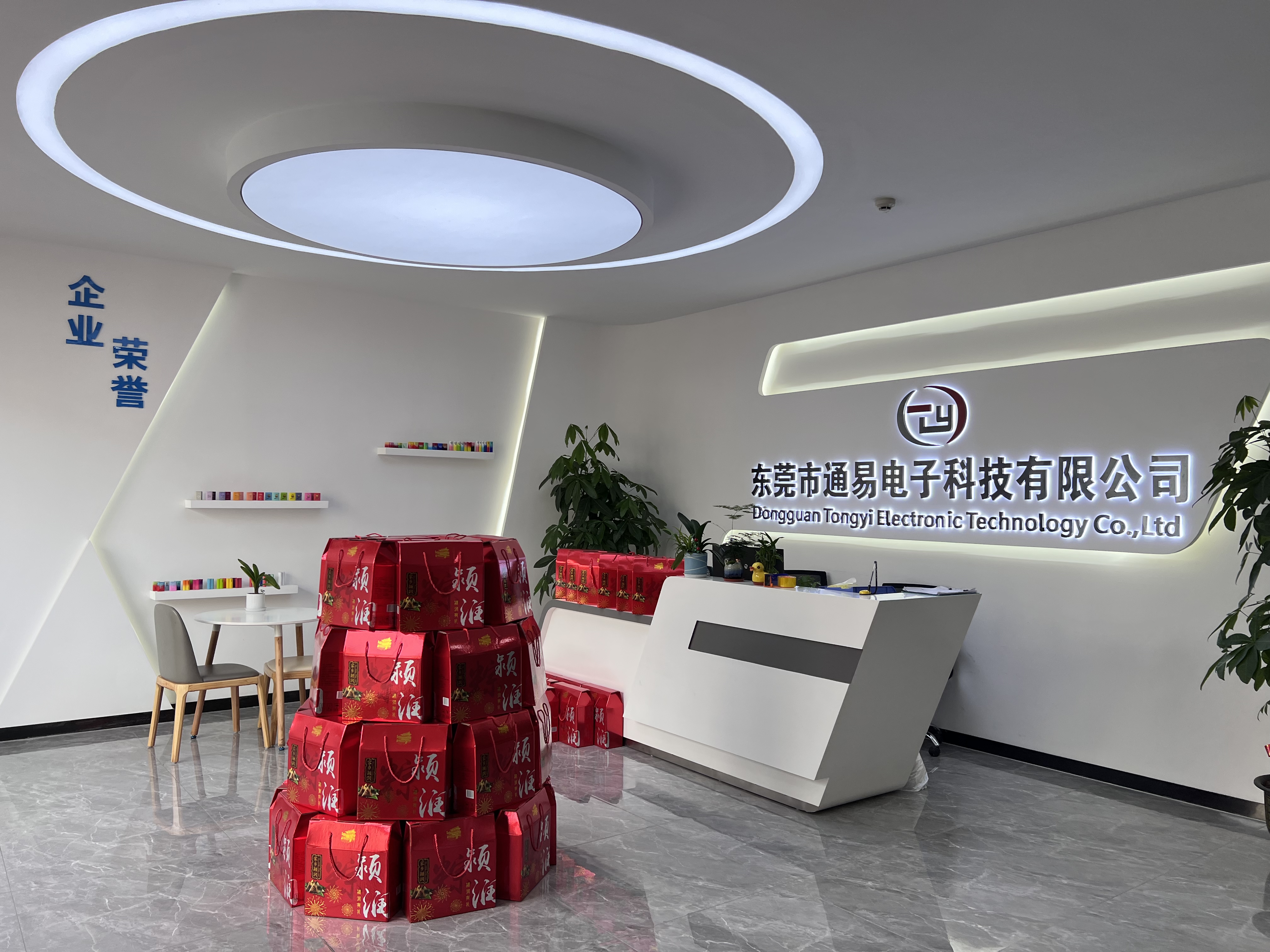 东莞市通易电子科技有限公司图12