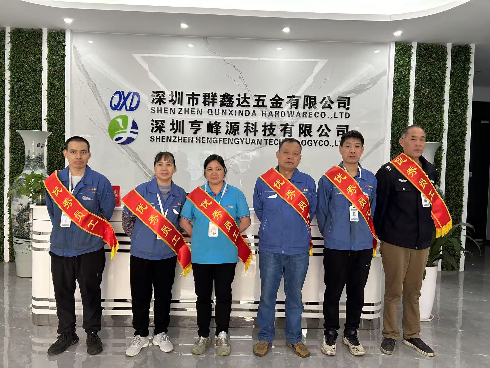 深圳市群鑫达五金有限公司图1