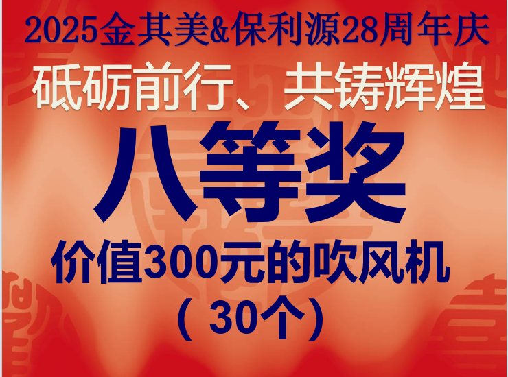 保利源精密模具（深圳）有限公司图7