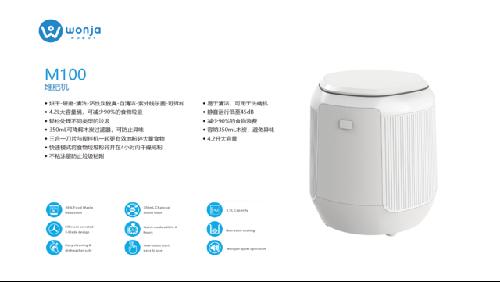 廣東旺家智能機(jī)器人有限公司圖8