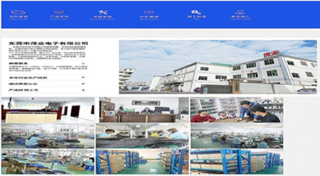 东莞市茂业电子有限公司图1