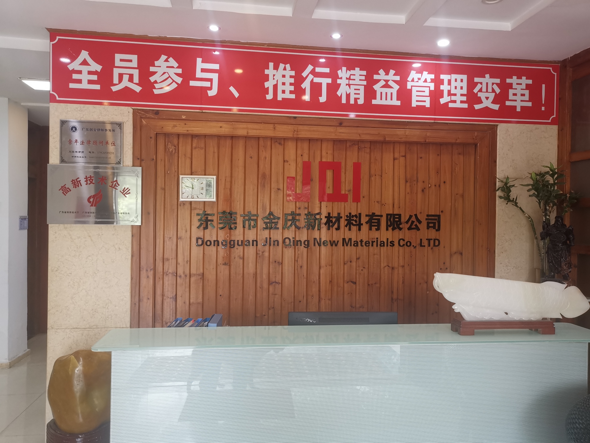 东莞市金庆新材料有限公司图1