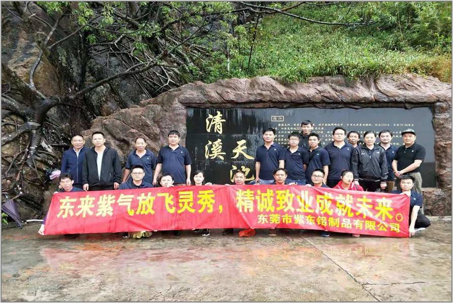 東莞市紫東鋁制品有限公司圖片3