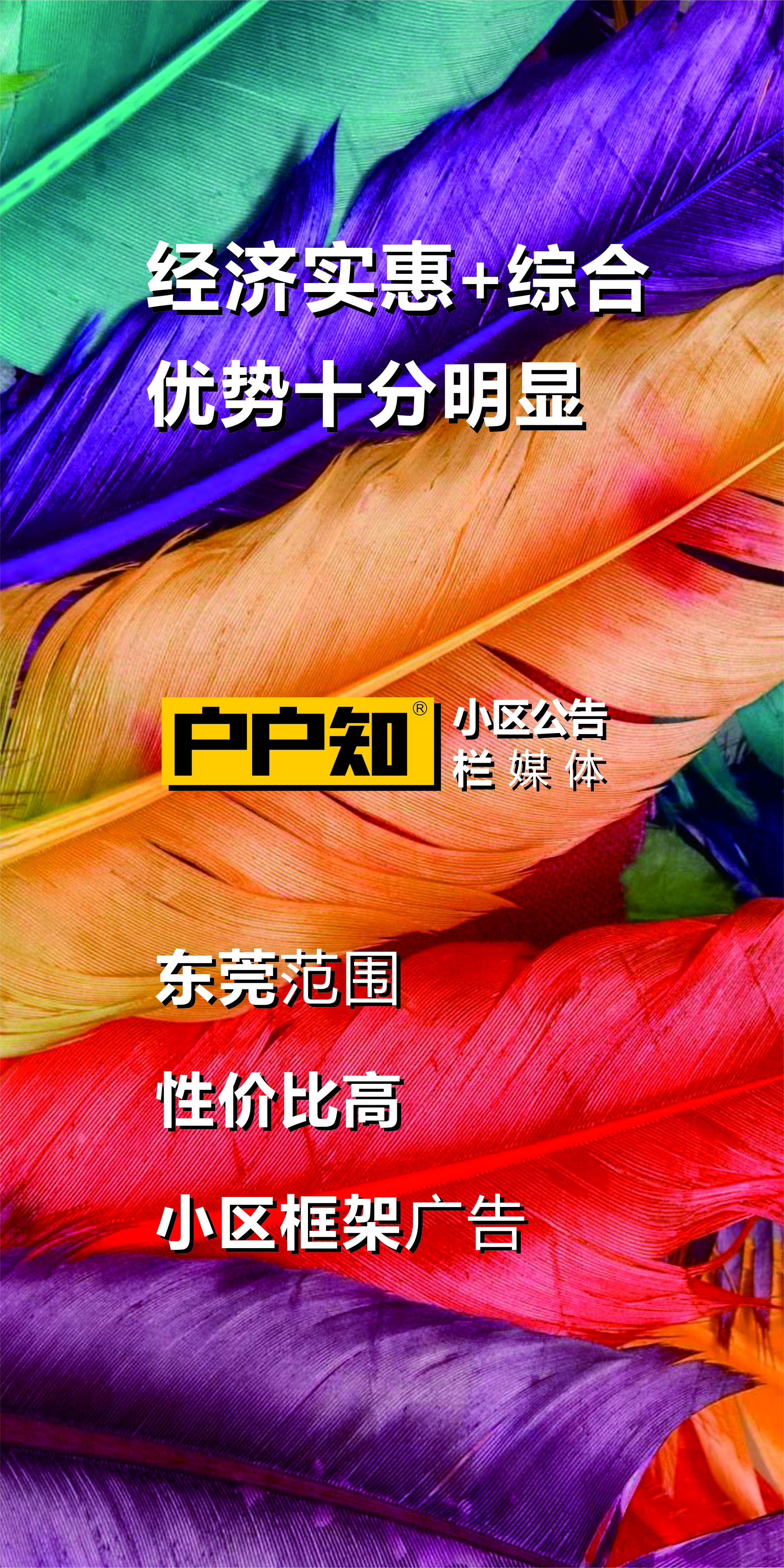 東莞市三千悍馬營銷策劃有限公司圖片1