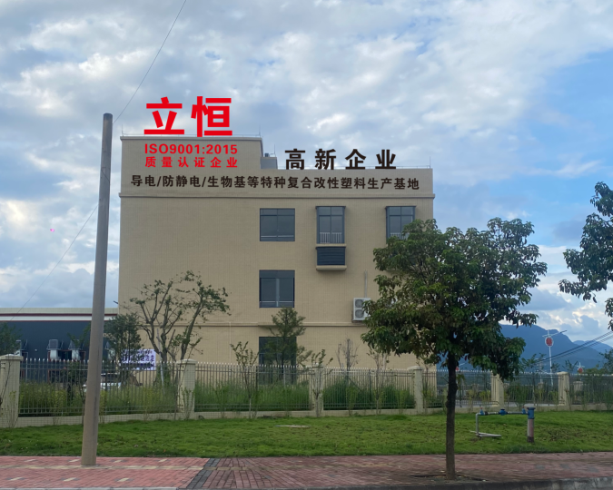 广东立恒新材料科技有限公司图2