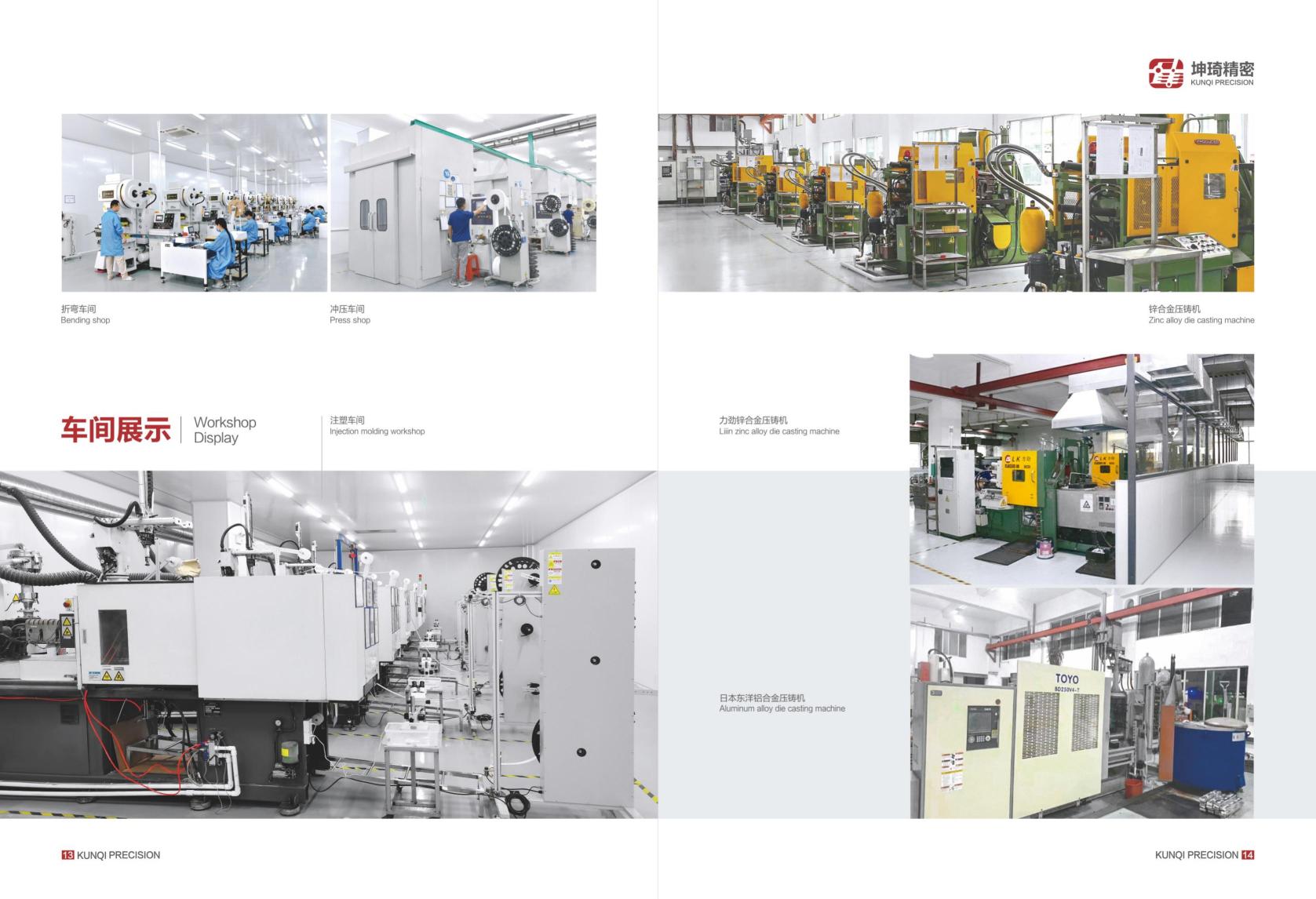 东莞市坤琦精密五金有限公司图7