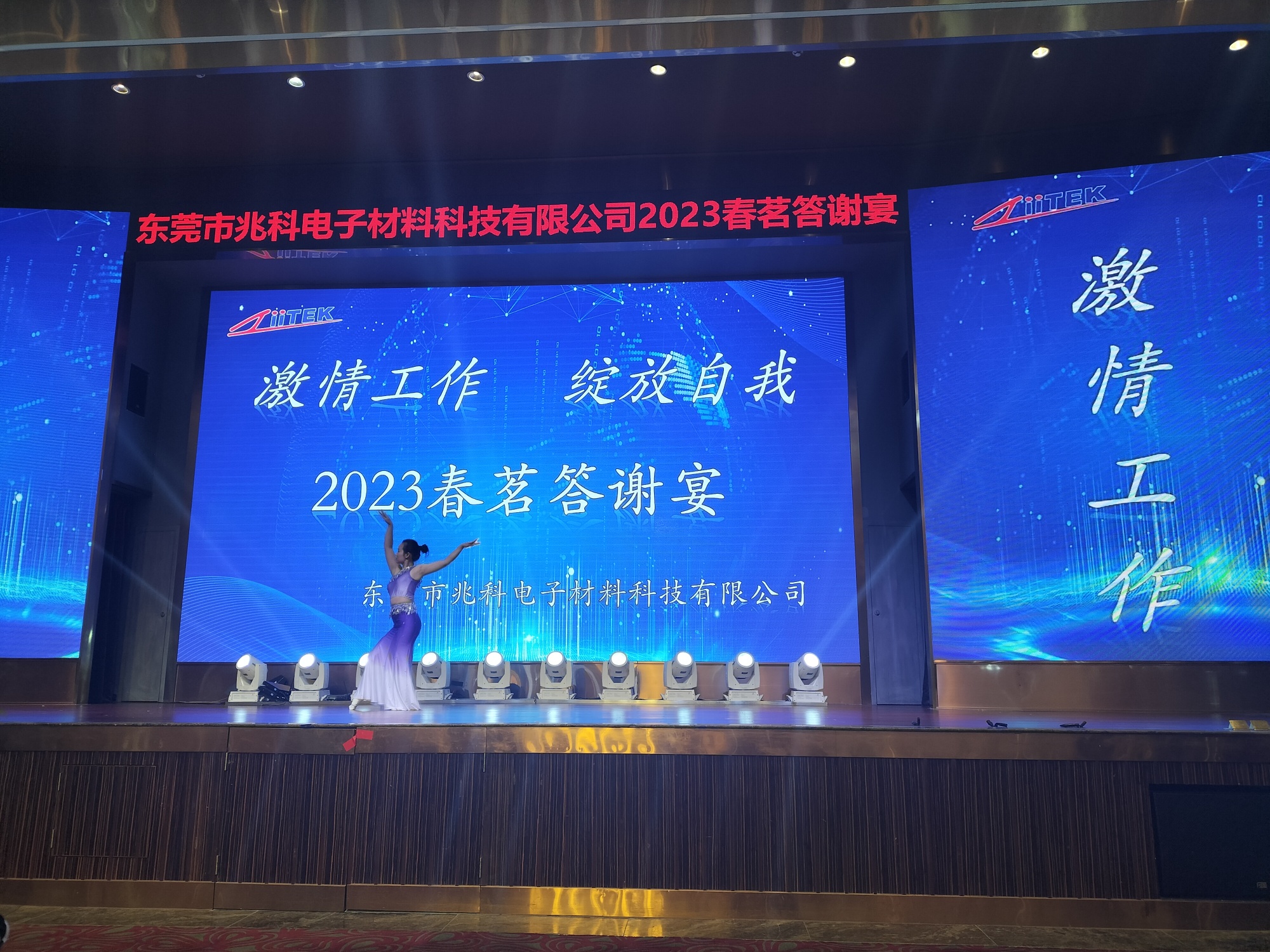 东莞市兆科电子材料科技有限公司图7