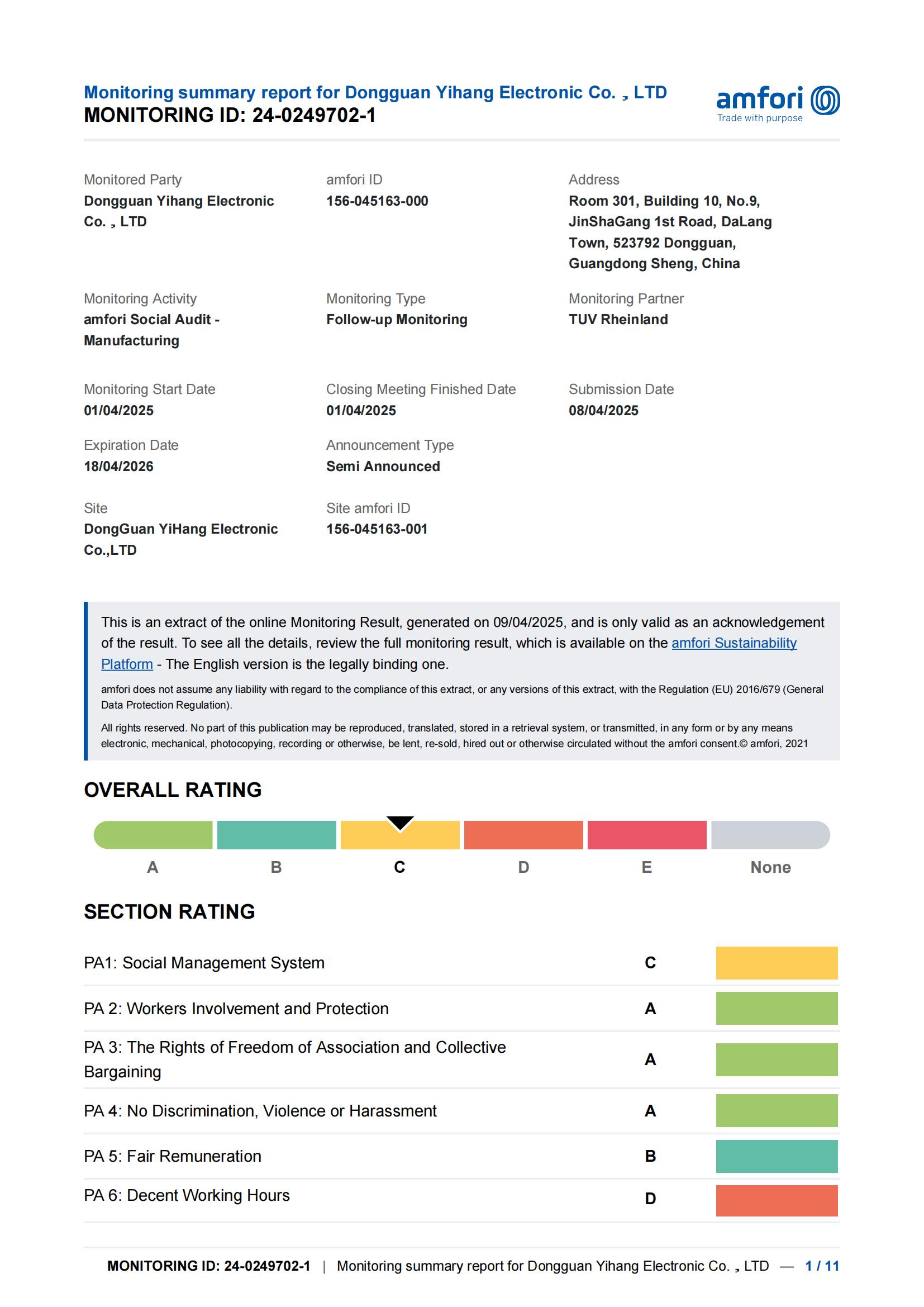 东莞市亿航电子有限公司图14