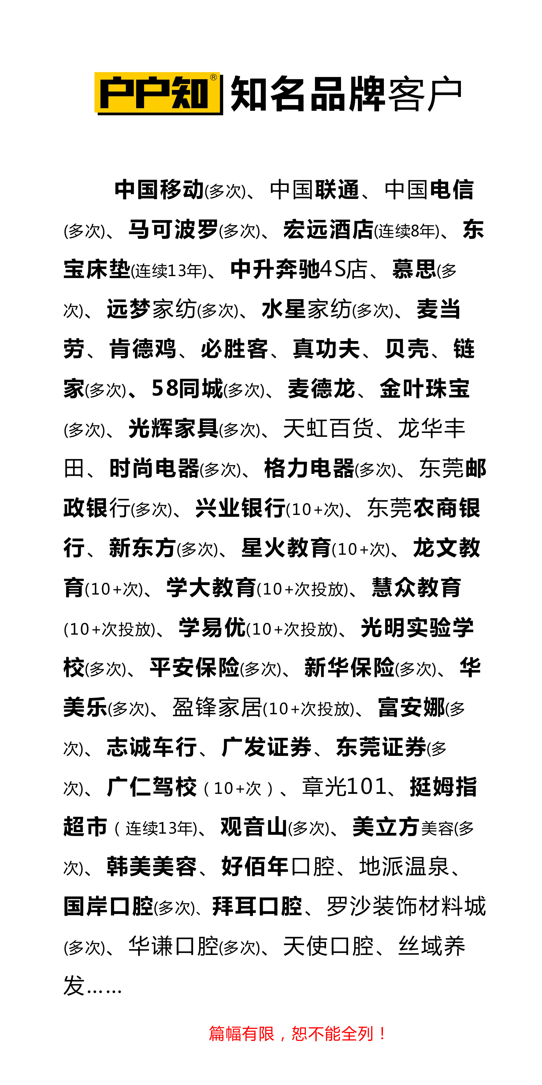東莞市三千悍馬營銷策劃有限公司圖片8