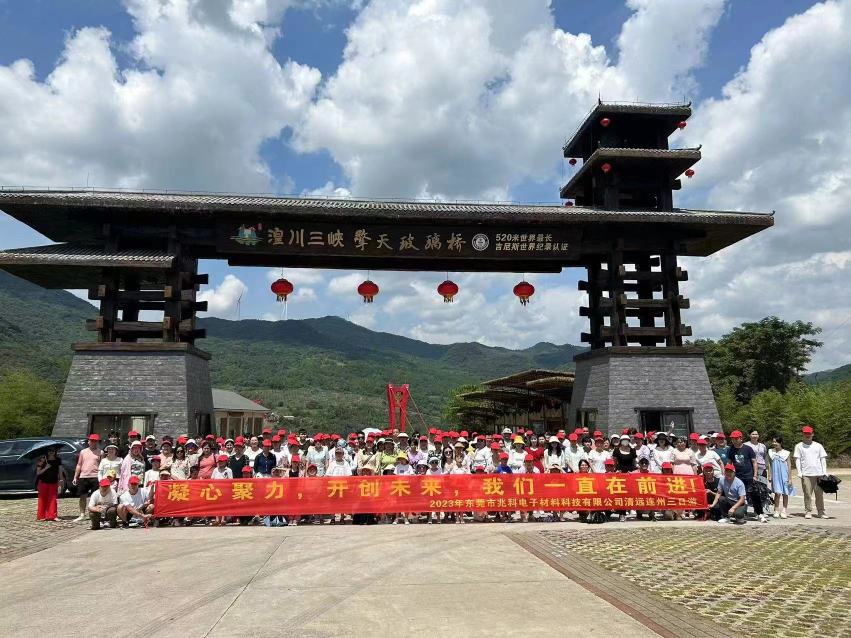 东莞市兆科电子材料科技有限公司图17