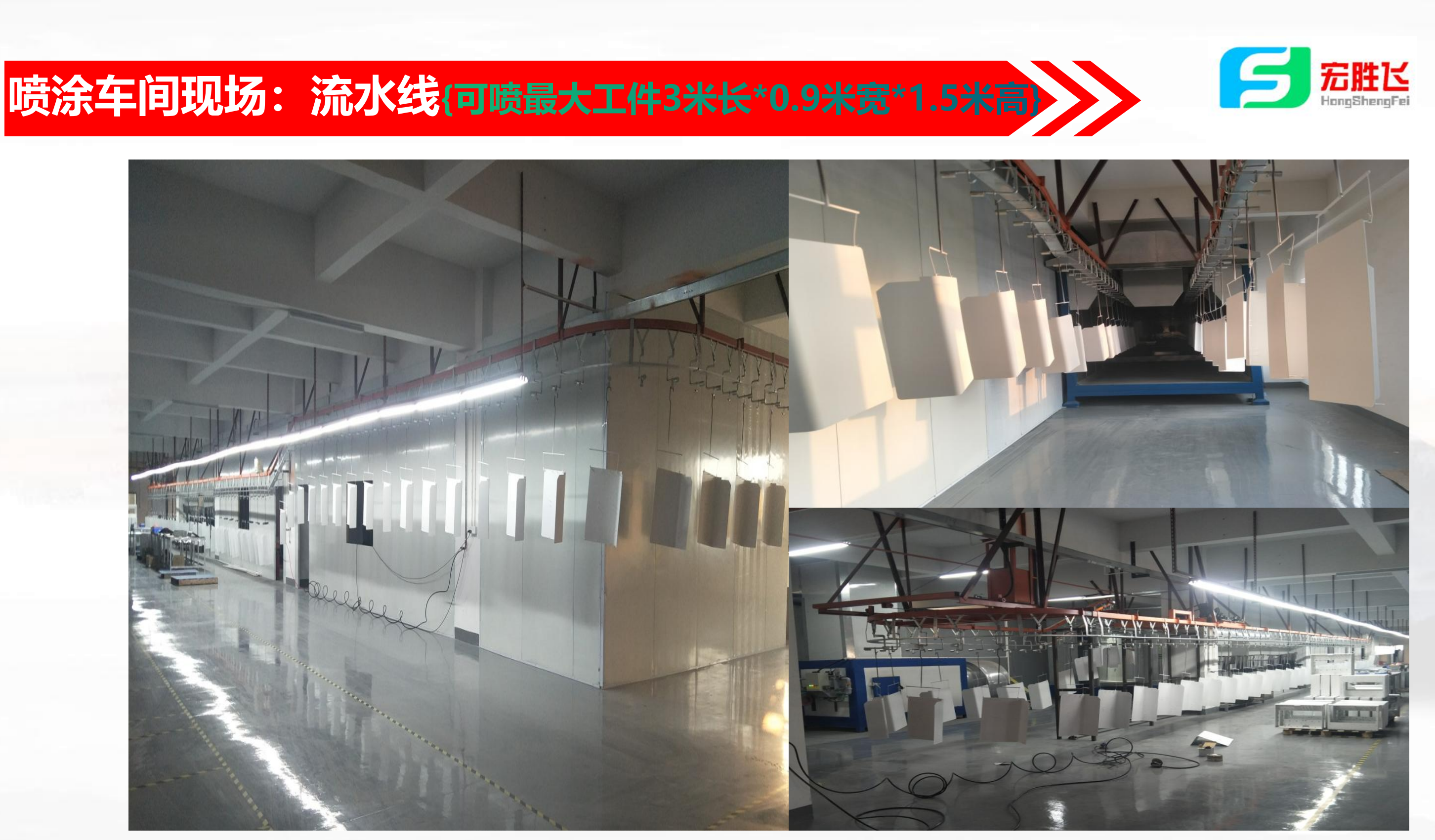 东莞市宏胜飞实业有限公司图3