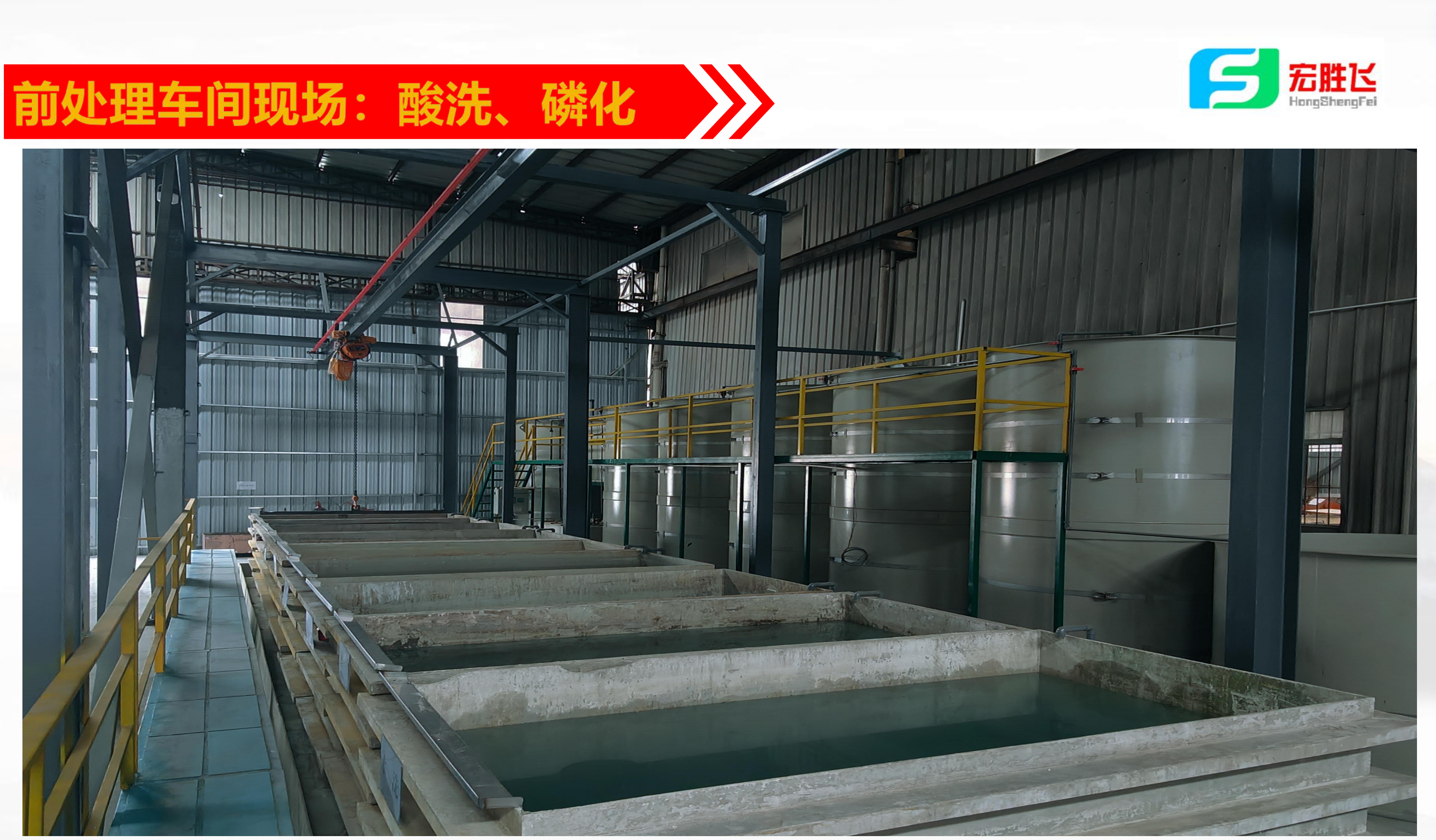 东莞市宏胜飞实业有限公司图4