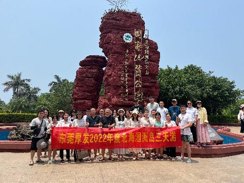 東莞厚發電子科技有限公司圖9