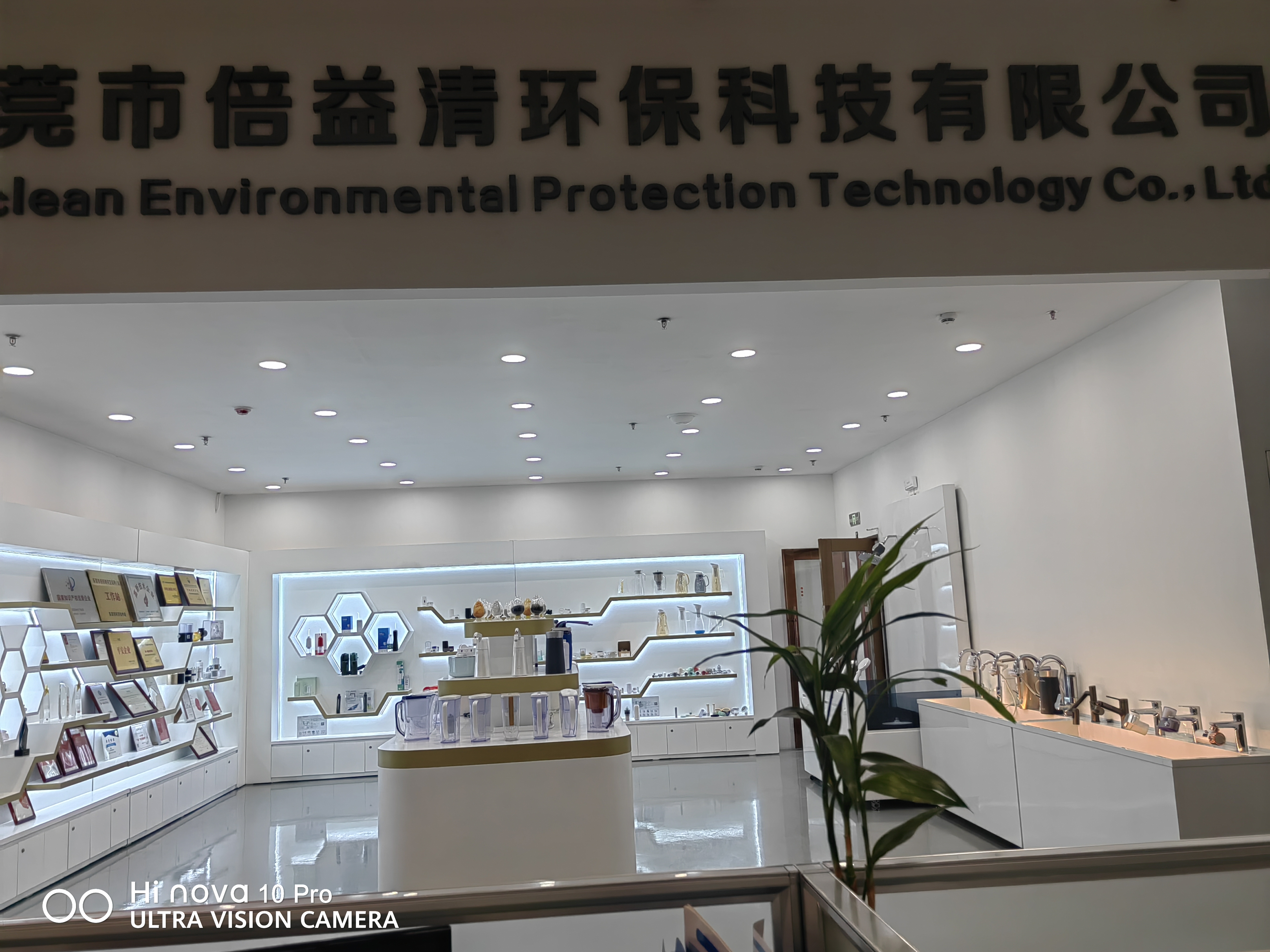 东莞市倍益清环保科技有限公司图2