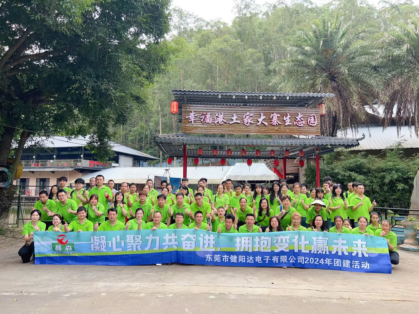 东莞市健阳达电子有限公司图11