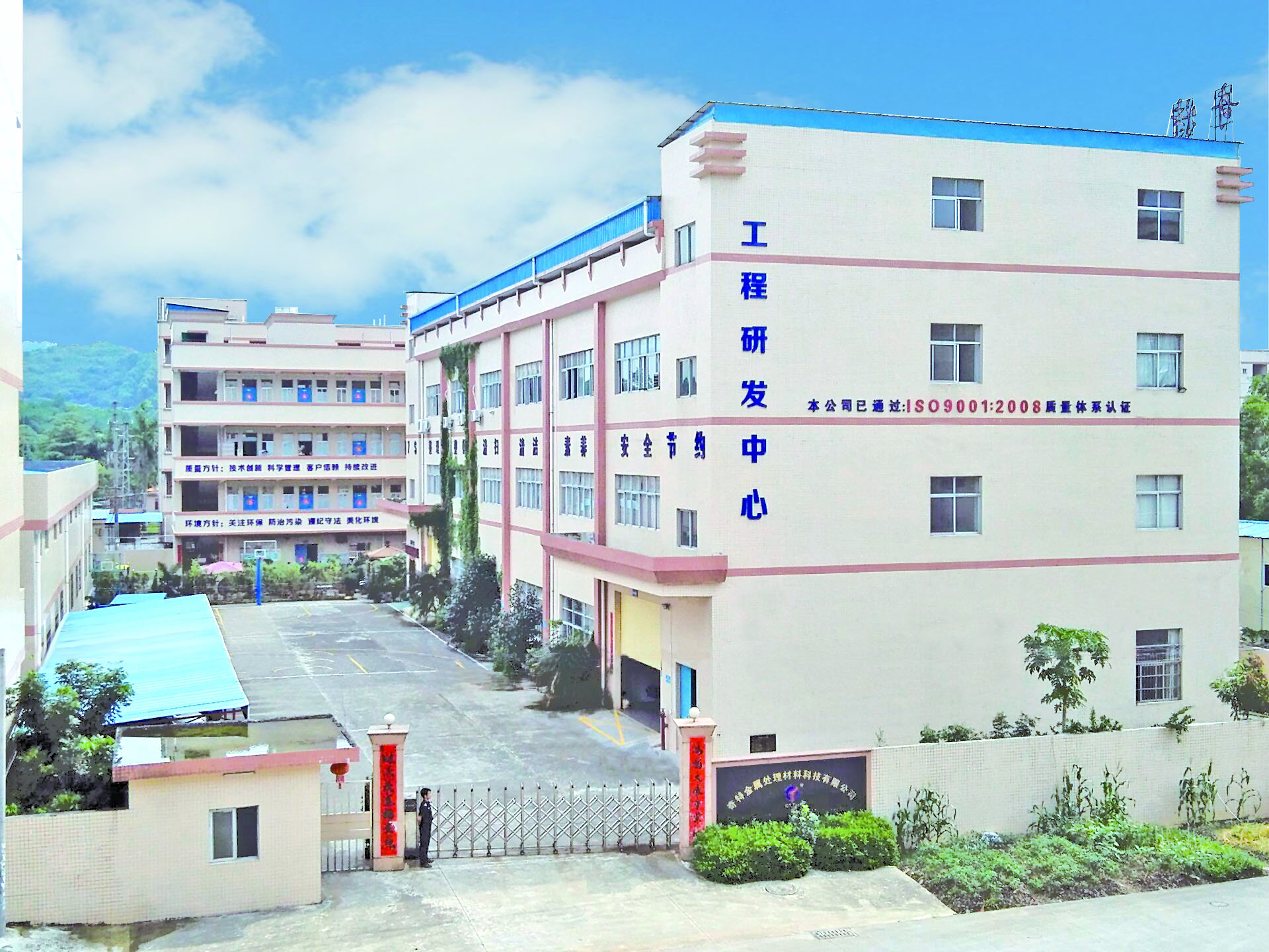 东莞市奇特金属处理材料科技有限公司图1