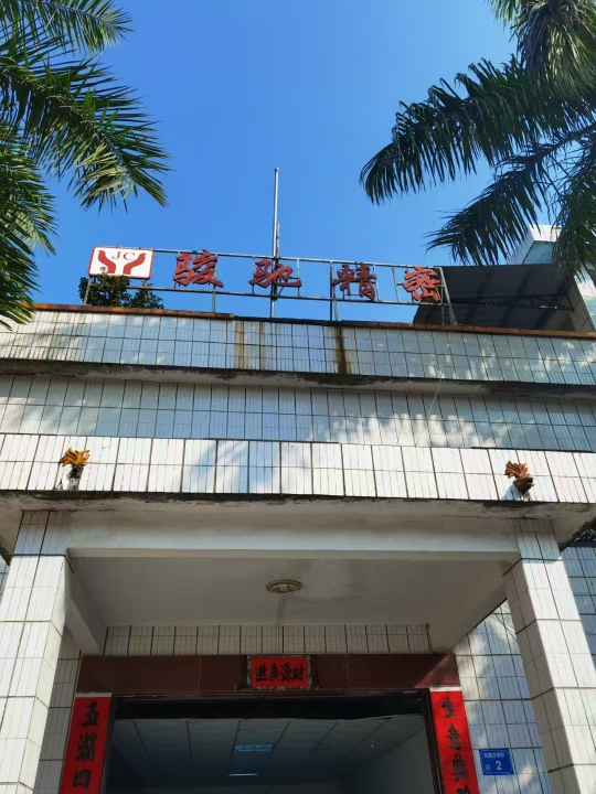 东莞市石碣骏驰五金模具厂图7