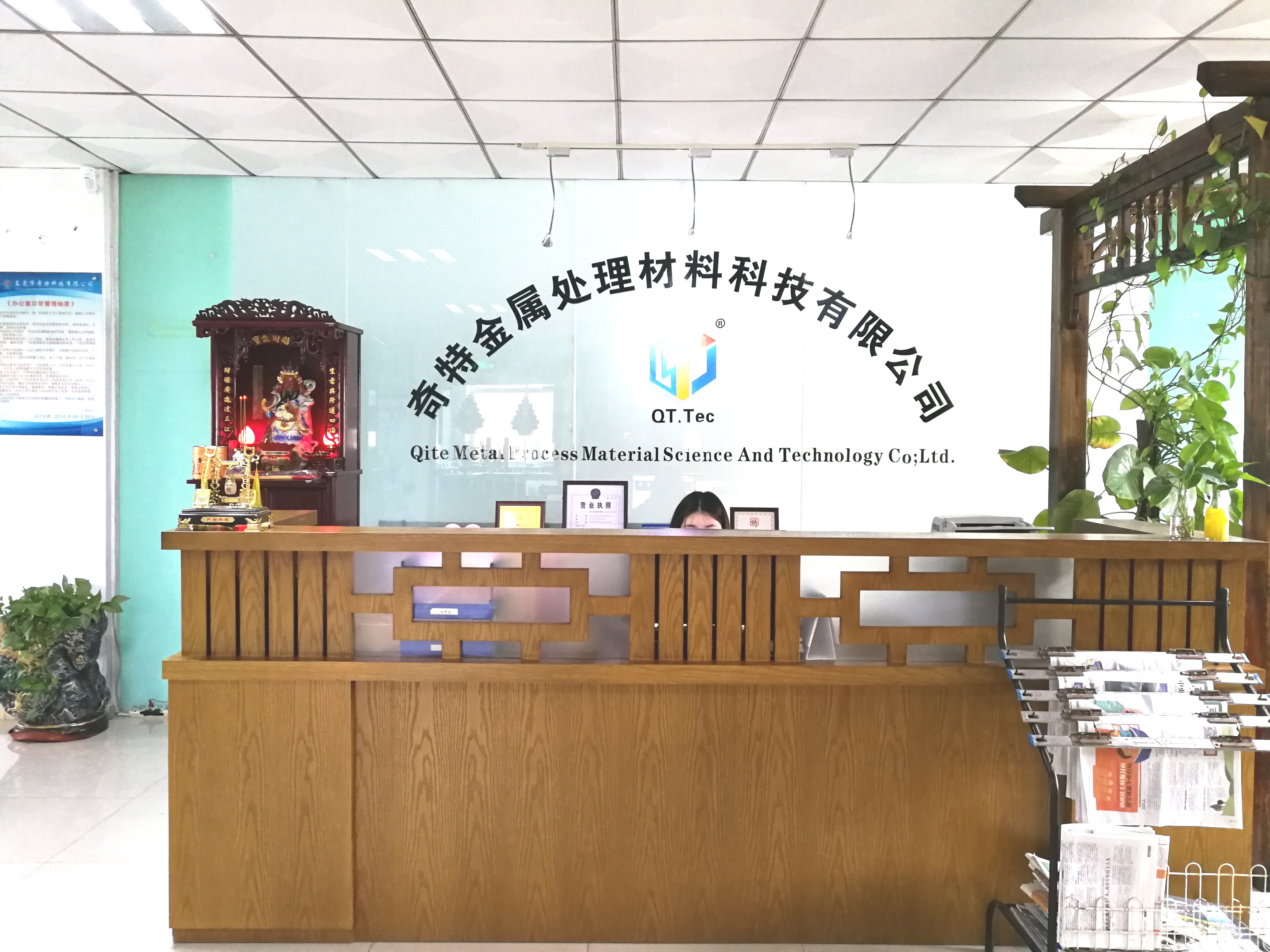 东莞市奇特金属处理材料科技有限公司图2