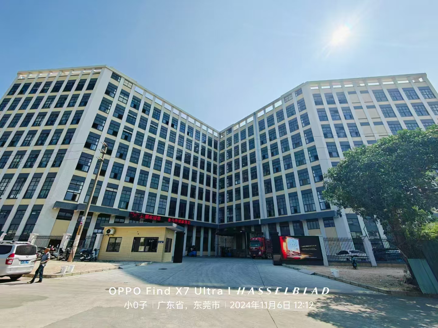 东莞市圣马帝诺家具有限公司图1