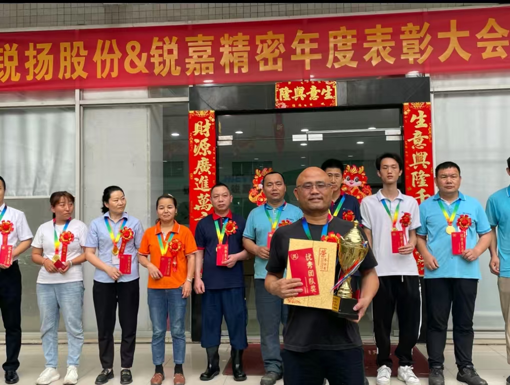 东莞市锐扬精密五金塑胶有限公司图1