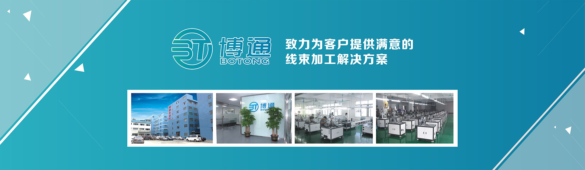 博通（东莞）自动化科技有限公司图1