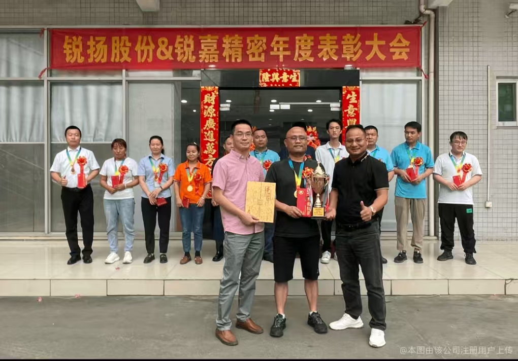 东莞市锐扬精密五金塑胶有限公司图2