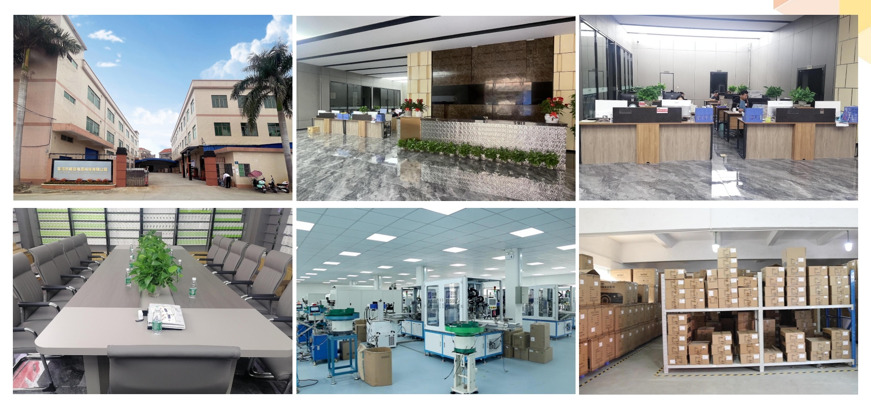 东莞市威霆电源科技有限公司图11