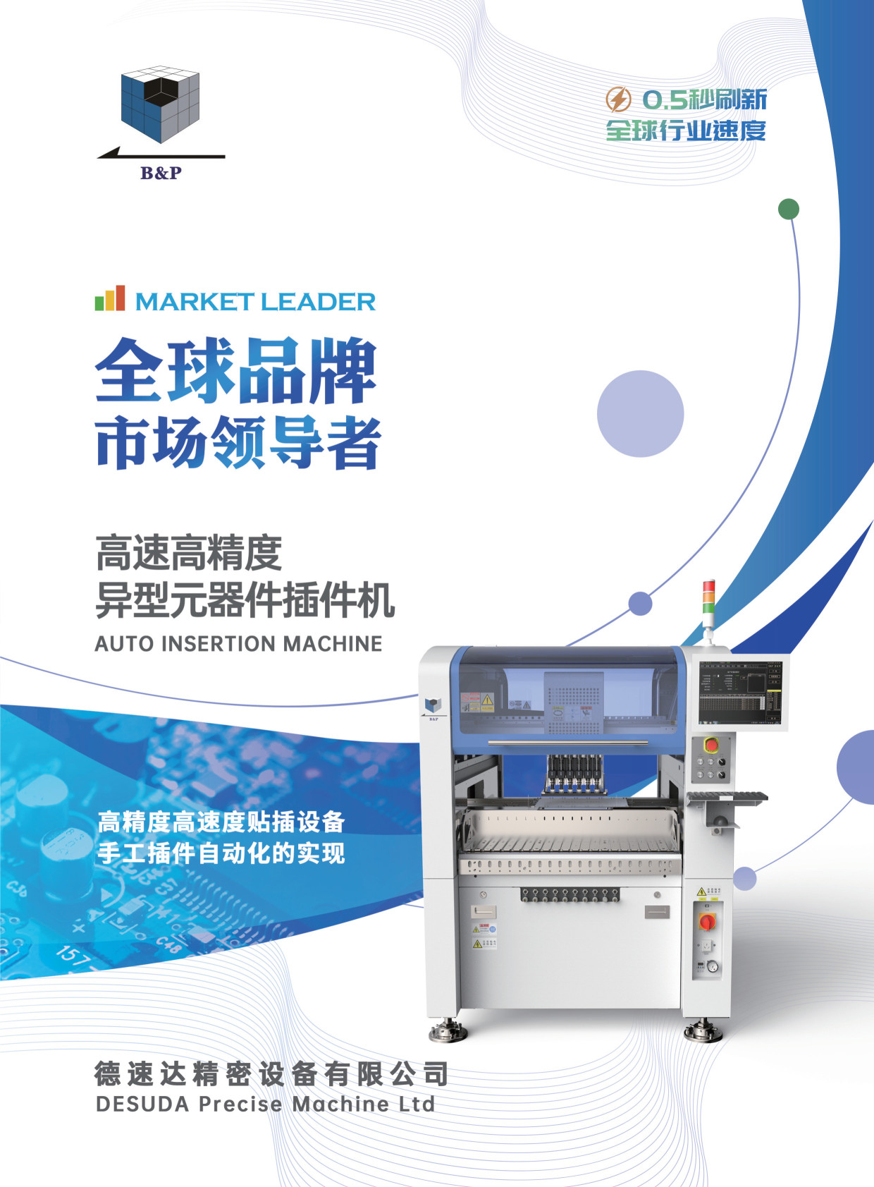 东莞市德速达精密设备有限公司图6