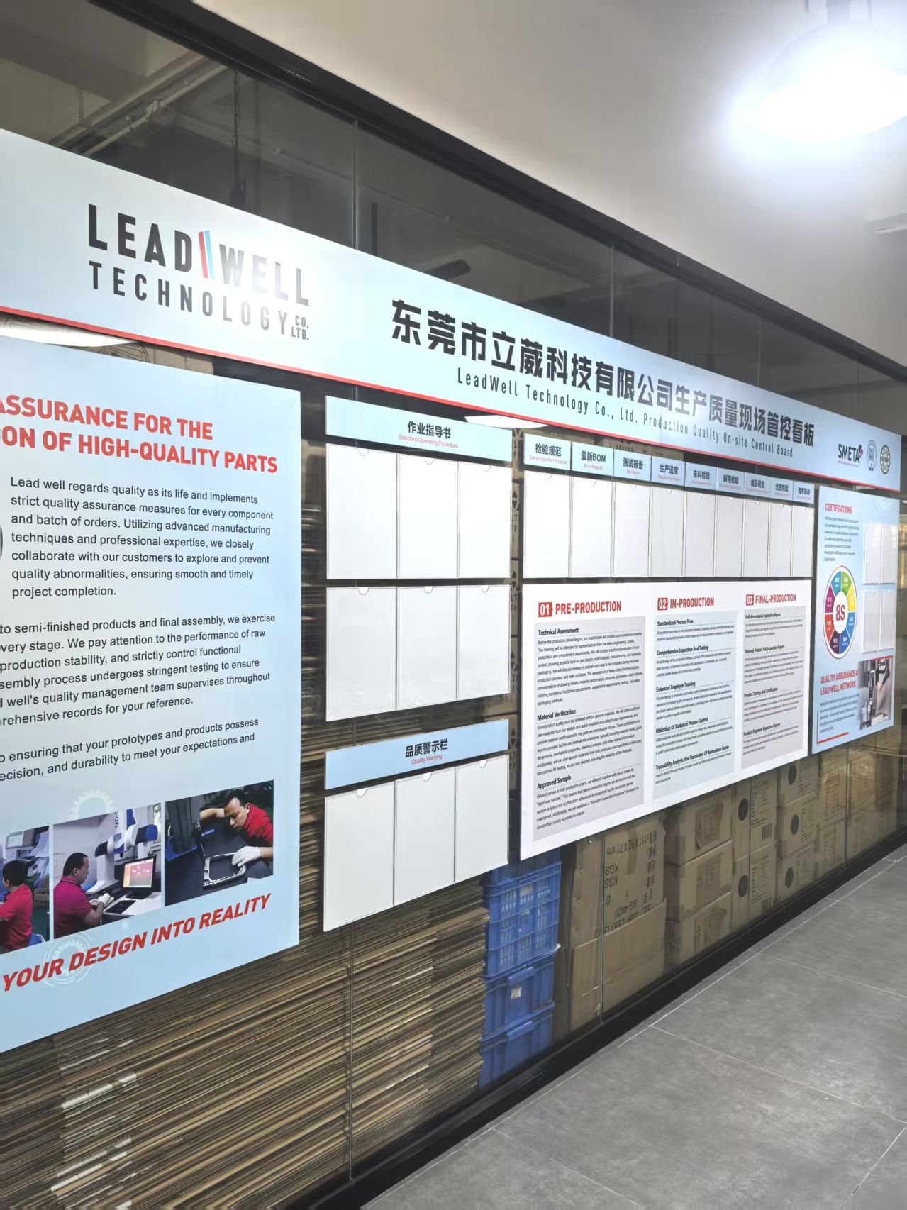 东莞市立葳科技有限公司图11