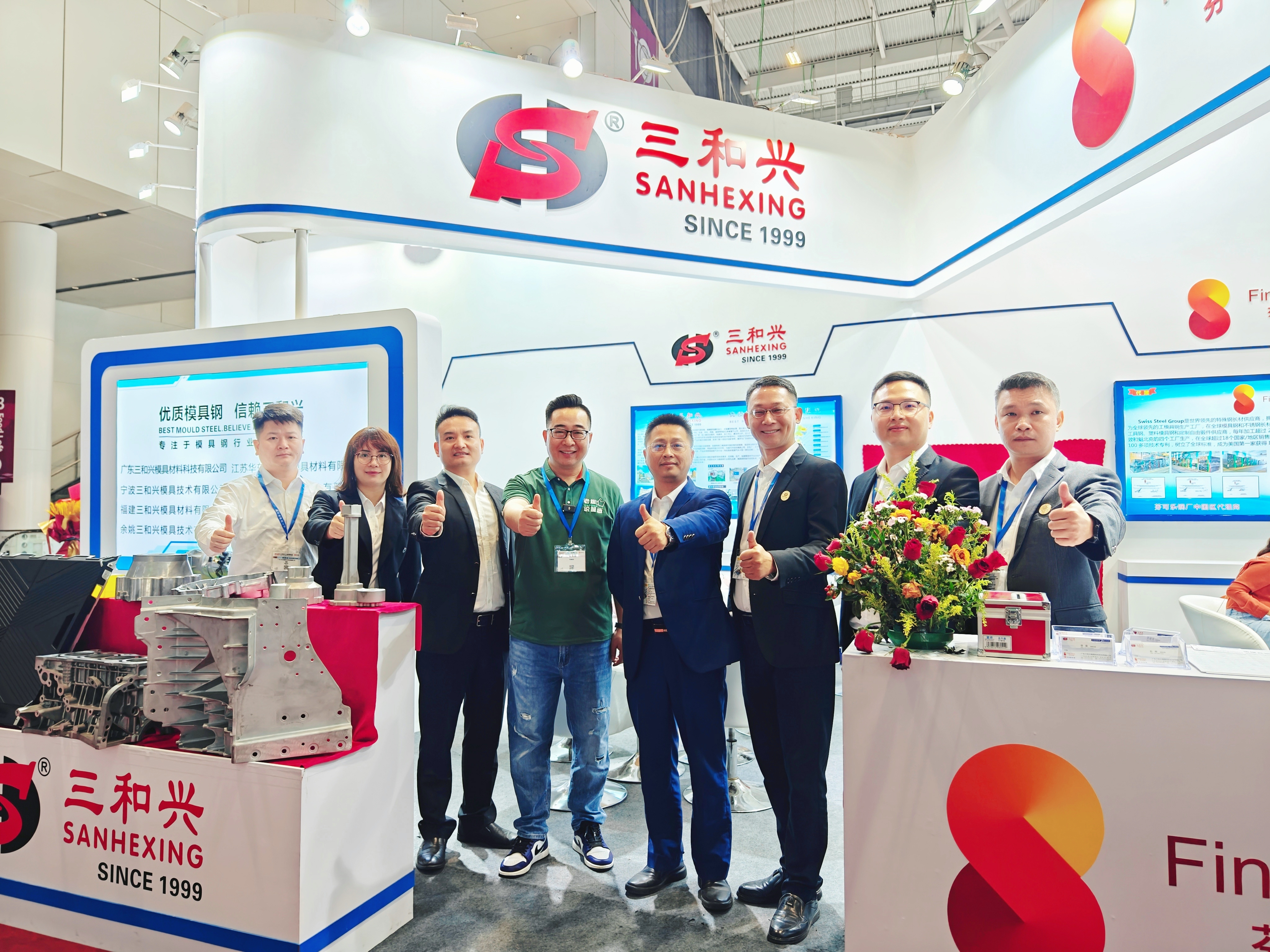 广东三和兴模具材料科技有限公司图11