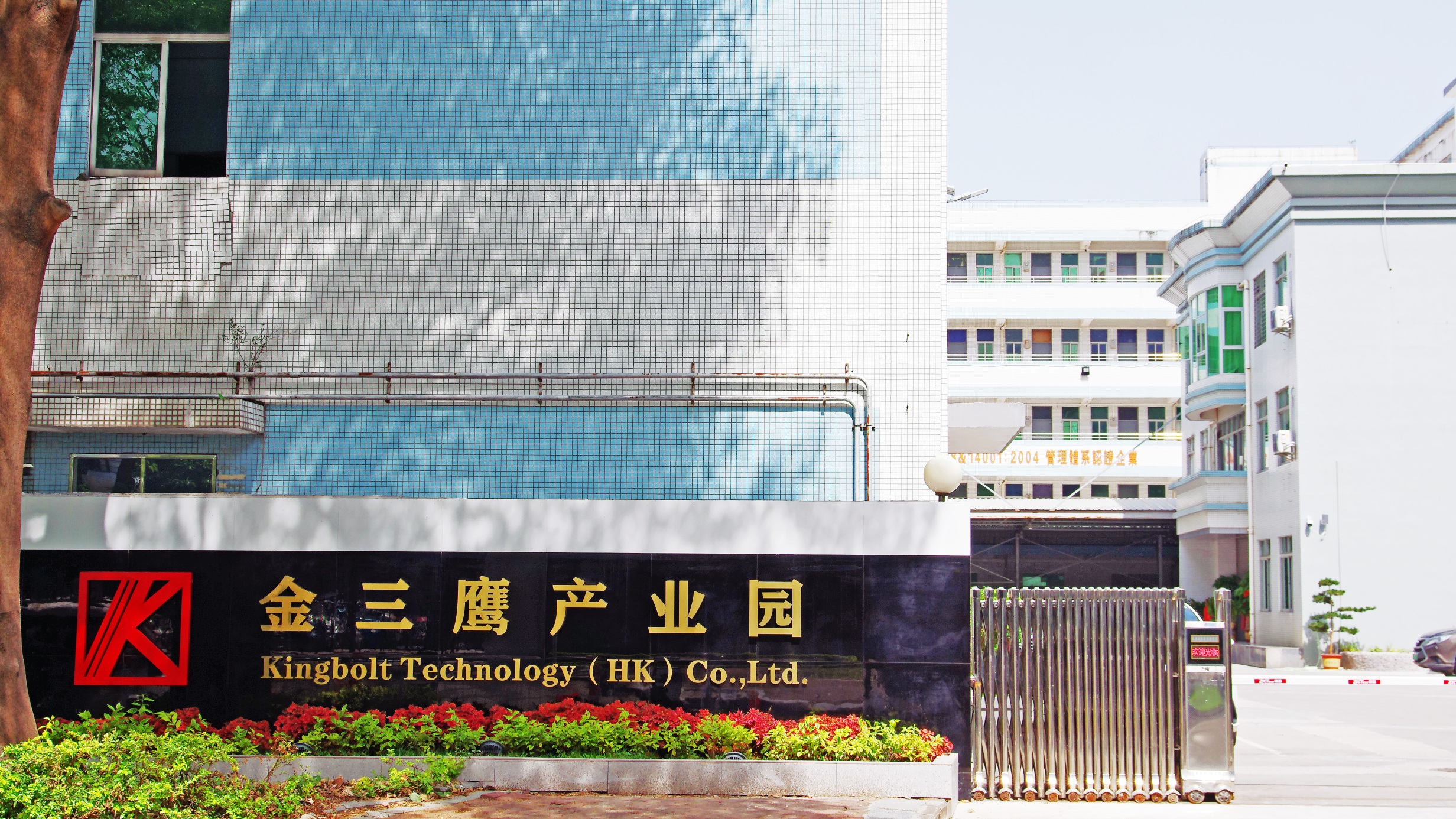 弘丰电子材料（东莞）有限公司图7