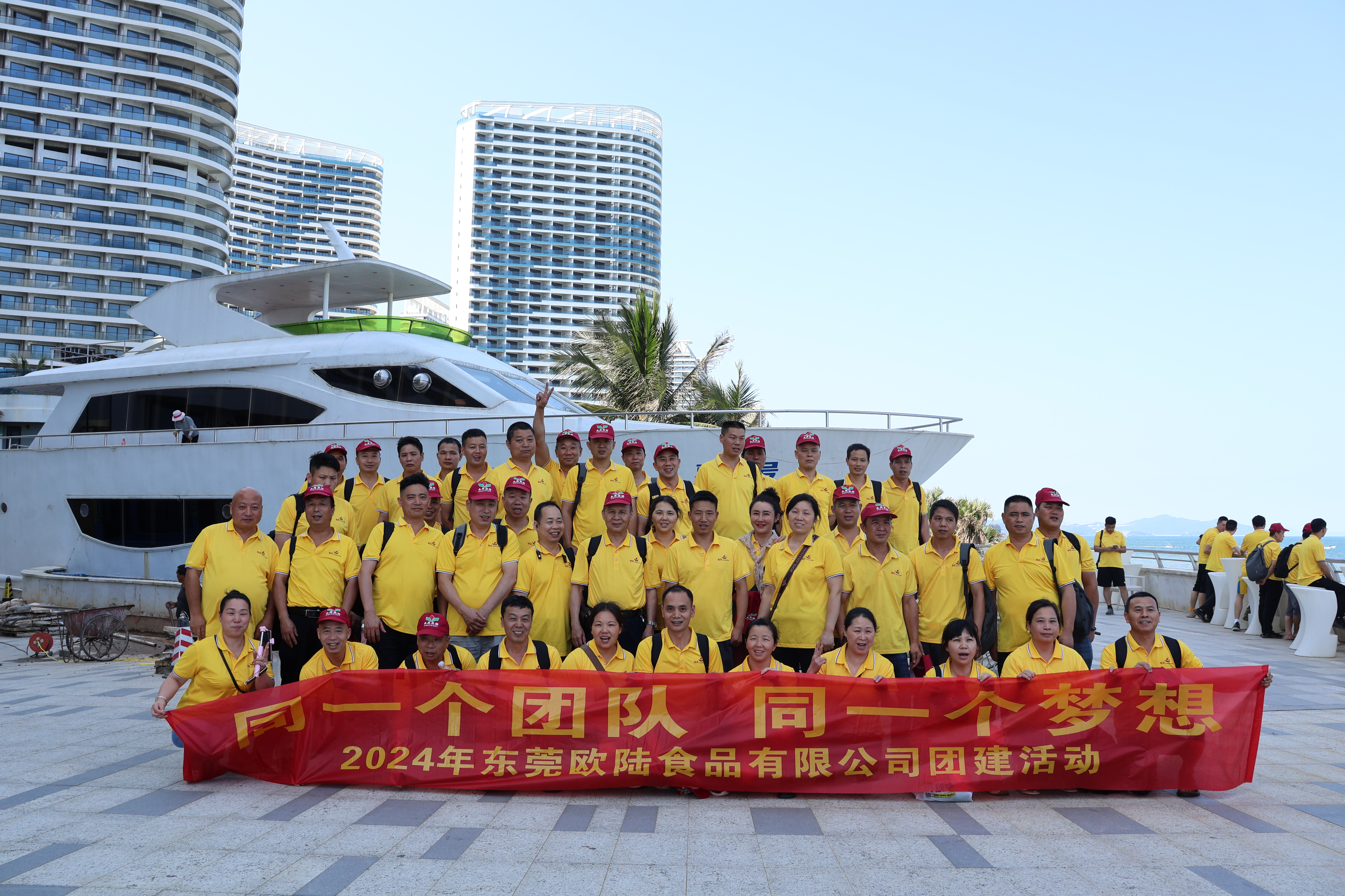 东莞欧陆食品有限公司图2