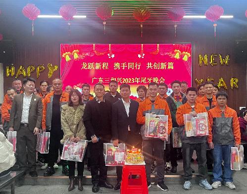廣東三和興模具材料科技有限公司圖12
