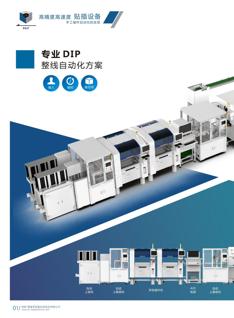 东莞市德速达精密设备有限公司图8