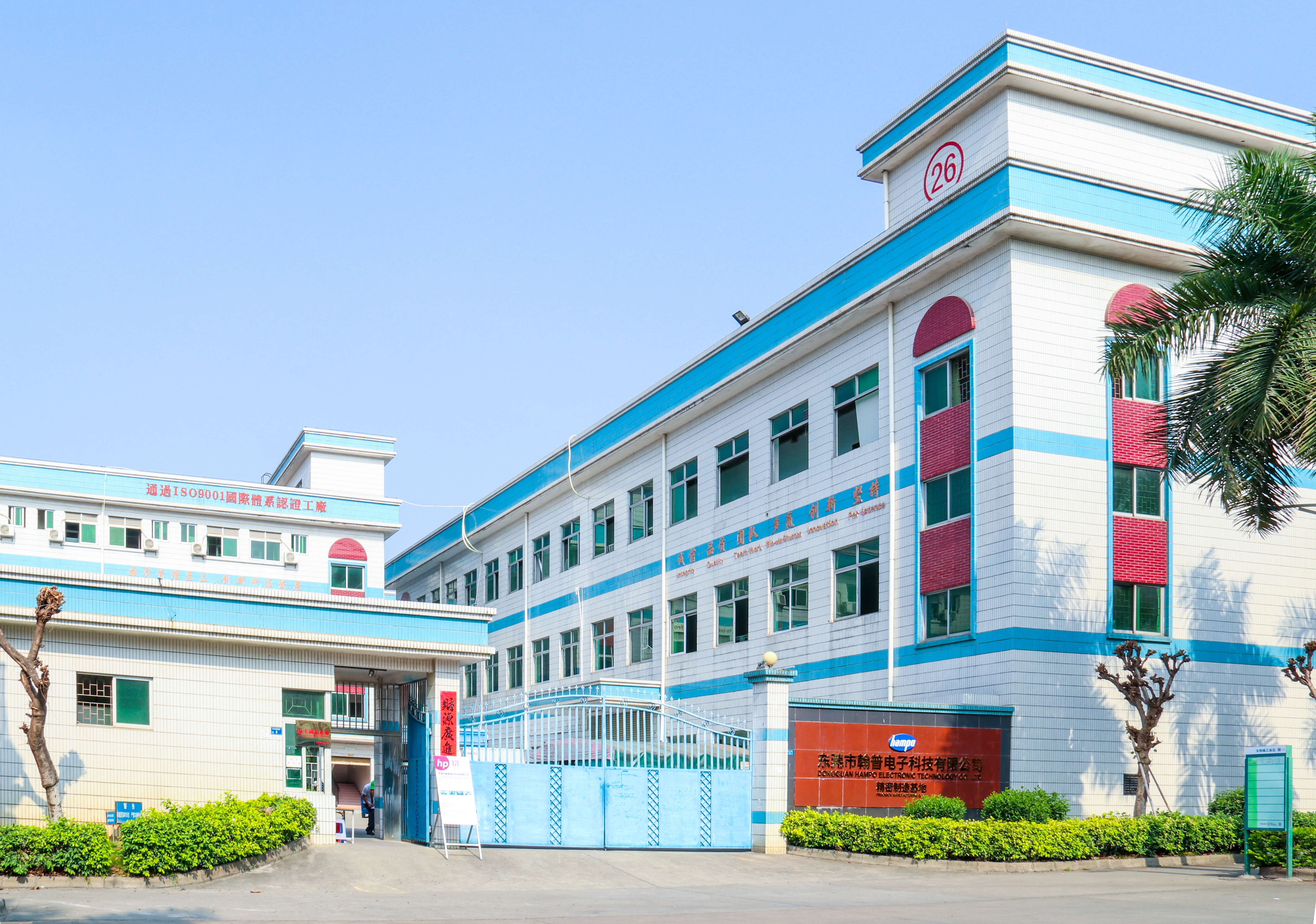 东莞市翰普电子科技有限公司图1