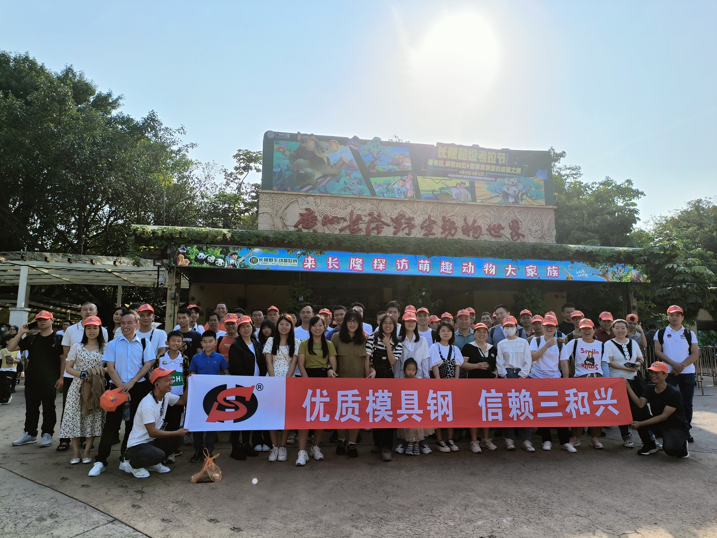 广东三和兴模具材料科技有限公司图15