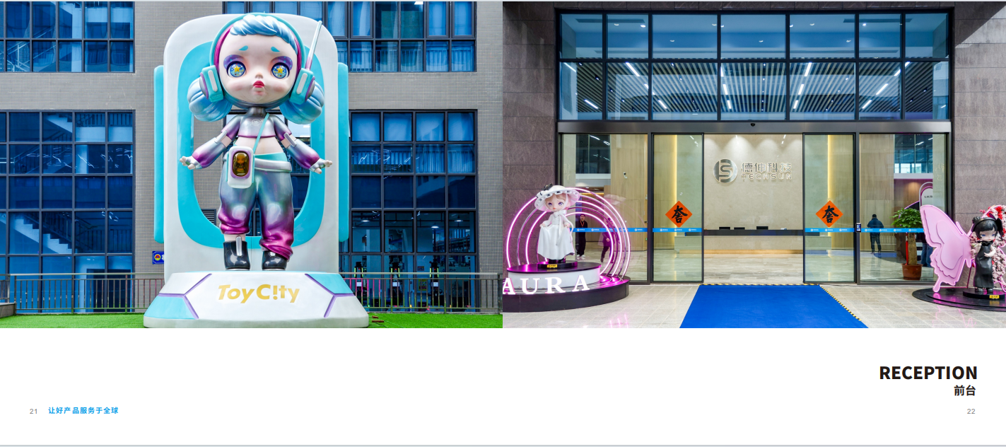 广东德伸智能制造有限公司图2